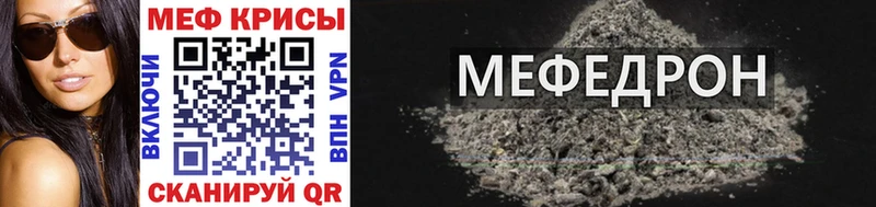 shop наркотические препараты  Артёмовский  Мефедрон кристаллы 